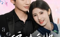 【偏执于她】65集短剧免费高清在线观看平台