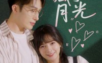 【他藏了月光】82集短剧高清全集在线观看平台