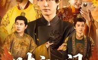 【时空之门：我，大明嫡长孙朱雄英】64集短剧全集免费速看