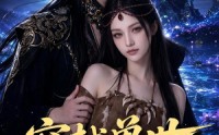 【穿越兽世独宠一人】60集短剧在线畅快观看