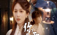 【你是雪里的光】64集短剧全集在线观看无删减