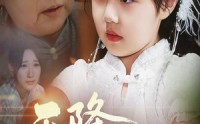 【天降萌宝曾孙】60集短剧免费在线随时看