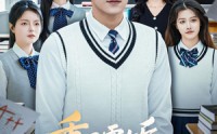 【重回零七后，我靠竞赛登顶巅峰】81集短剧在线免费观看