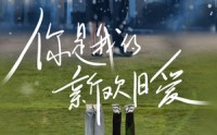 【你是我的新欢旧爱】72集全集短剧在线追剧神器