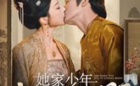 【她家少年权倾朝野】80集高清短剧全集在线流畅观看