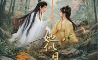 【她似日光】77集短剧全集免费在线赏