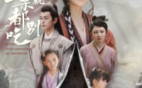 【不让女儿上桌就都别吃】80集短剧高清画质在线追更
