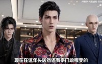 【入职749局我一个邪修考编怎么了】93集短剧免费高清在线看