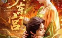 【锁东宫】78集短剧在线流畅播放不收费
