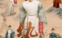 【大梁第一纨绔】98集短剧高清资源在线观看