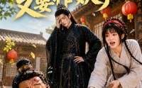 【启禀王爷，奴婢今天又要作妖了】90集短剧在线免费完整观看