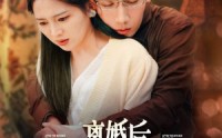 【离婚后，裴总哭红眼】79集短剧免费全集在线追剧神器