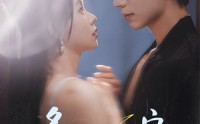 【炙热撩宠】100集高清短剧，在线观看流畅无阻