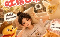 【宅女萌宠的吐槽日常】30集短剧在线畅快观看