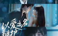 【以爱之名辩护】81集短剧免费在线观看无广告