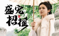 【孤女招摇】72集全集短剧在线观看无删减