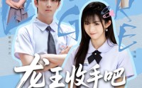 【老大收手吧，她真是你亲女儿】80集短剧立即播放全集完整版