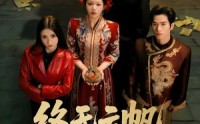 【终无云帆济沧海】70集短剧免费高清在线看