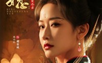 【嫡媳侯府风云】61集极速观看短剧全集不卡顿