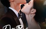 【囚笼里的白玫瑰】59集免费短剧全集观享