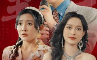 【重生八零之一曲封神富甲天下】99集短剧高清资源在线观看