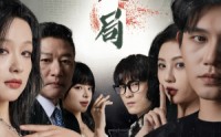 【迷雾游戏之生局】59集短剧全集在线观看高清流畅