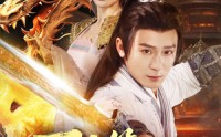 【万古第一废材】80集短剧全集在线观看，无需付费