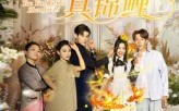 【有眼不识真锦鲤】35集短剧在线免费赏阅