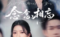 【焚心不候】57集短剧全集在线观看无广告