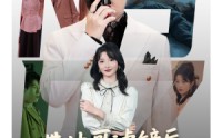 【带帅哥滤镜后被女明星倒追】80集短剧免费在线一口气看完