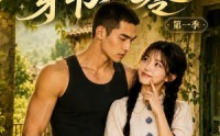 【咸鱼姜棉穿书八零第一季】236集短剧免费全集追看