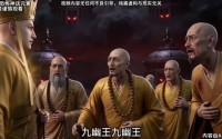 【地府成圣谁让他当阴差的第四季】105集热门短剧免费播放