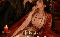 【替嫁后侯爷听见我花痴心声】52集短剧完整版免费看