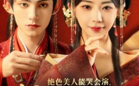 【美人攻心】84集短剧高清资源在线观看平台
