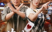 【蔷薇之刃】60集短剧免费完整版在线观看