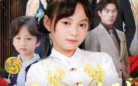 【小祖宗驾到统统闪开&我真是你们小祖宗】61集在线观看完整版短剧