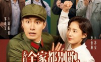 【养母全家都别跑，七零真千金回来了】80集短剧完整剧情在线欣赏
