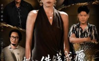 【老公借钱成瘾，我不忍了】80集短剧免费在线速看