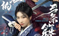 【姐姐的三条簪】50集短剧免费在线赏看
