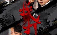 【找打】60集短剧免费观看完整版在线