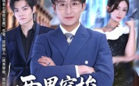 【两界穿梭，我捡漏成首富】80集热门短剧在线免费追