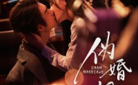 【伪婚姻】75集全集在线短剧免费赏
