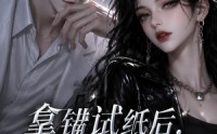 【拿错试纸后，高冷前任他急了】26集高清短剧免费在线看全