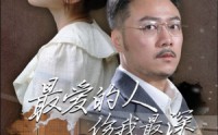 【最爱的人伤我最深】105集短剧全集在线，随时随地想看就看