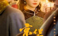 【京华烟雨】62集短剧全集在线观看最新剧情