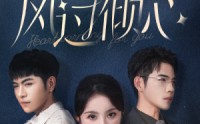 【风过倾心】62集短剧免费完整版在线观看
