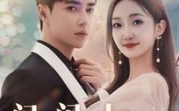 【闪婚闪到大BOSS】76集高清短剧，在线观看无删减
