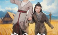 【穿成极品农妇带崽囤粮惊艳全城】82集短剧免费全集在线观看，享受追剧乐趣