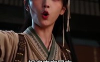 【暗卫求财世子满心独宠第二季】104集短剧在线免费观看无广告