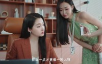 【真渡假渡】5集短剧高清资源在线共赏